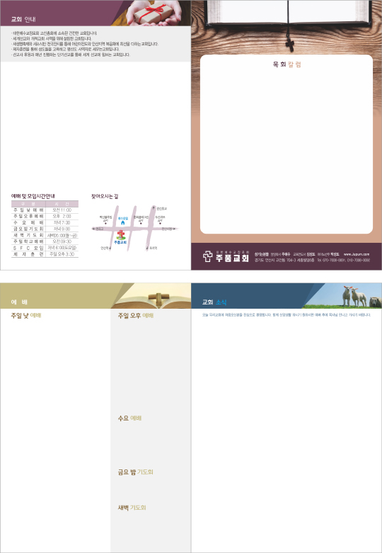 p75020 - 주보용지 2단