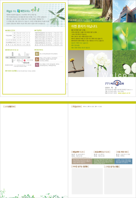 p75022 - 주보용지 2단