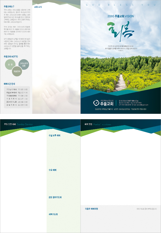 p75501 - 주보용지 2단