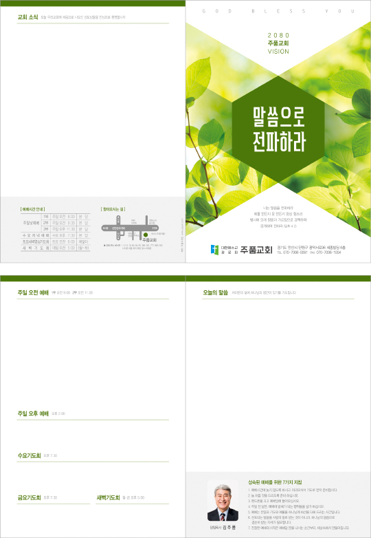 p75502 - 주보용지 2단