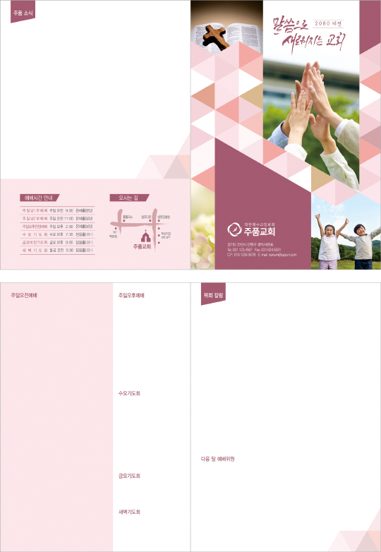 p75503 - 주보용지 2단