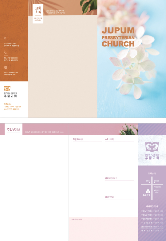 p75506 - 주보용지 2단+날개