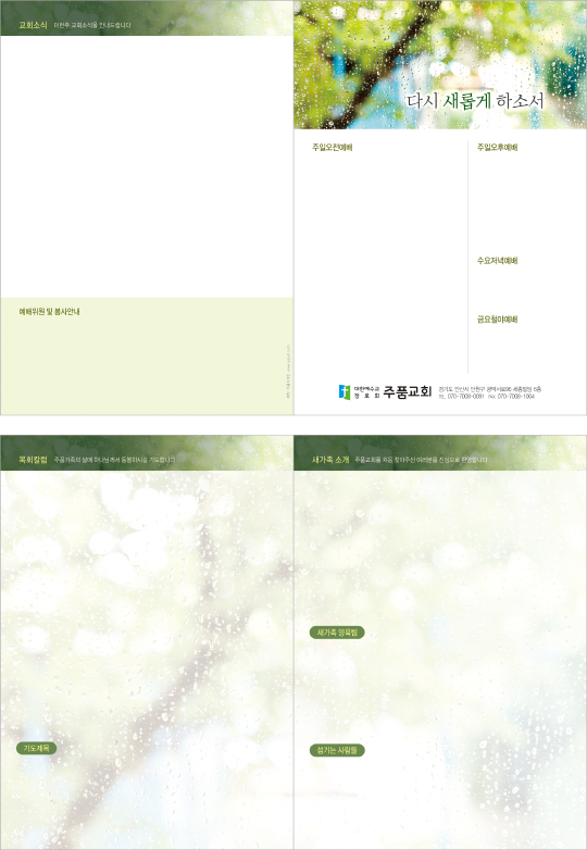 p75512 - 주보용지 2단