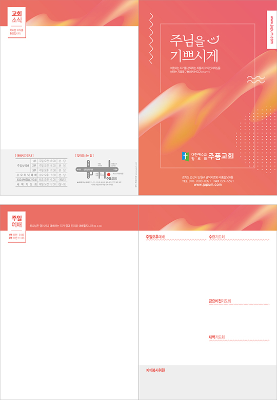 p75513 - 주보용지 2단