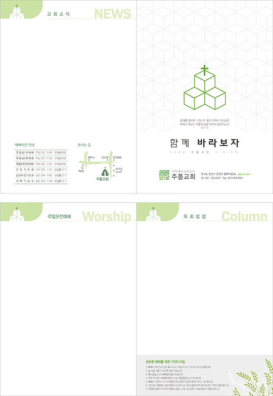 p75514 - 주보용지 2단