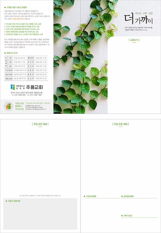 p75516 - 주보용지 2단