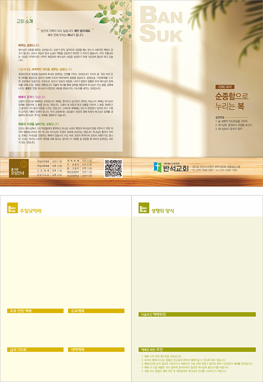 p75517 - 주보용지 2단