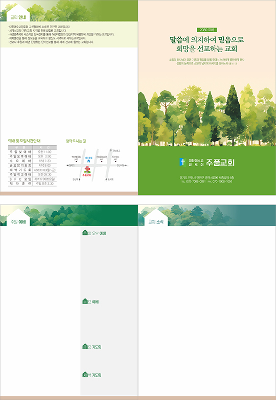 p75518 - 주보용지 2단