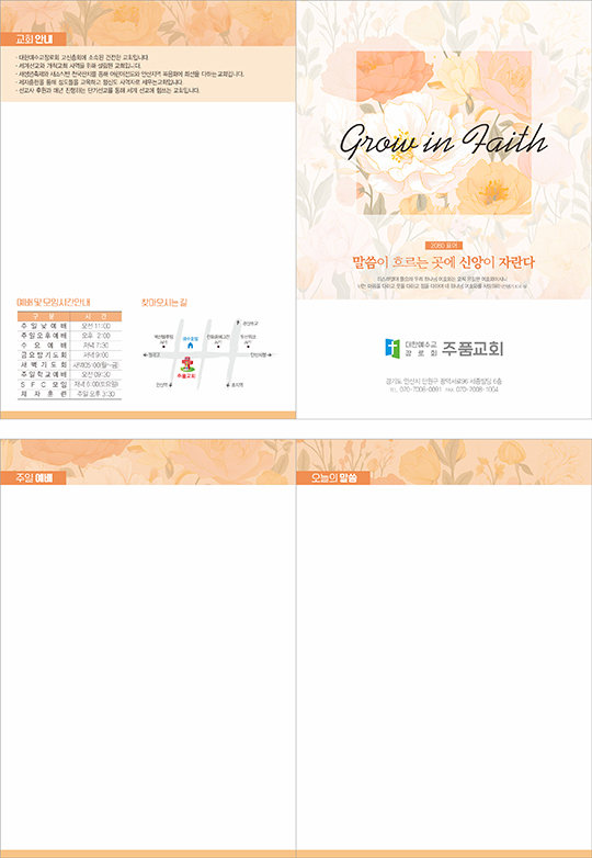 p75520 - 주보용지 2단