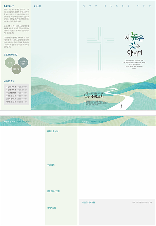 p75521 - 주보용지 2단