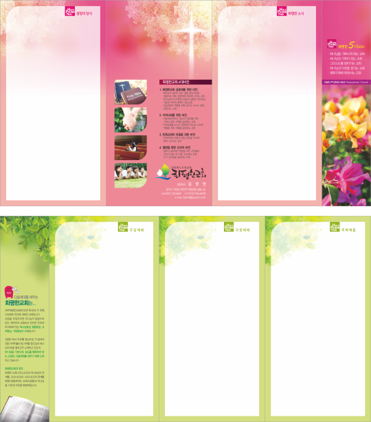 p76002-주보용지3단