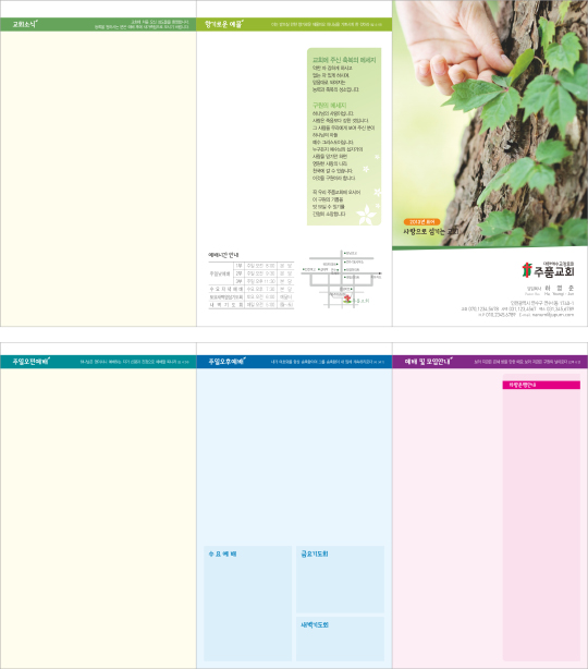 p76006-주보용지3단