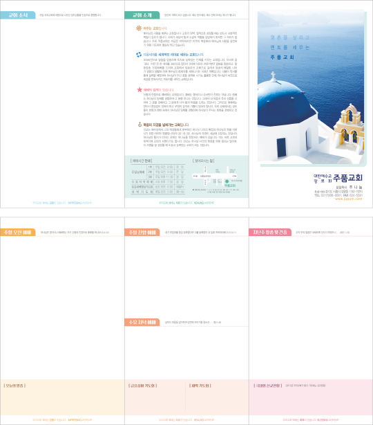 p76011-주보용지3단