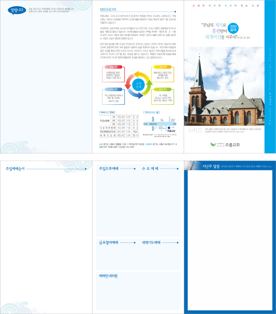 p76016-주보용지3단