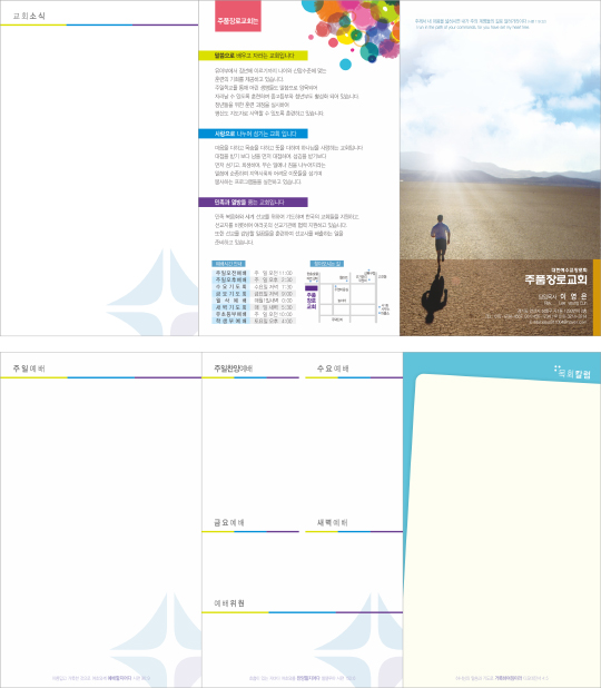 p76017-주보용지3단