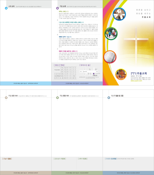 p76025-주보용지3단