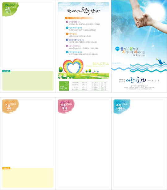 p76027-주보용지3단