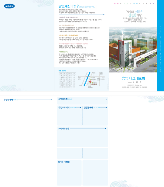 p76030-주보용지3단