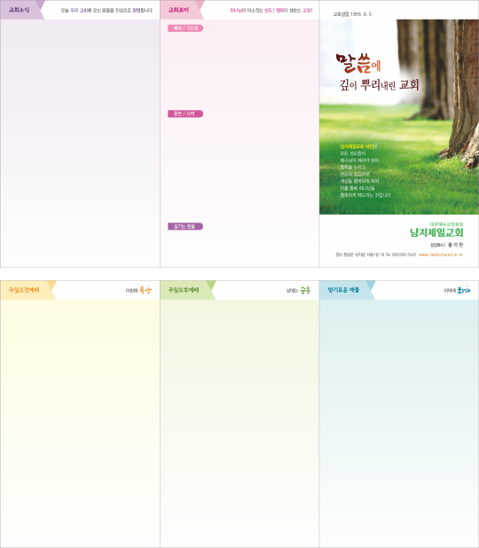 p76037-주보용지 3단