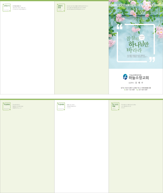 p76040-주보용지 3단