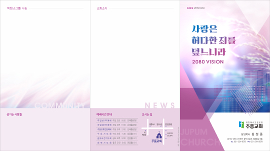 p76041-주보용지 3단