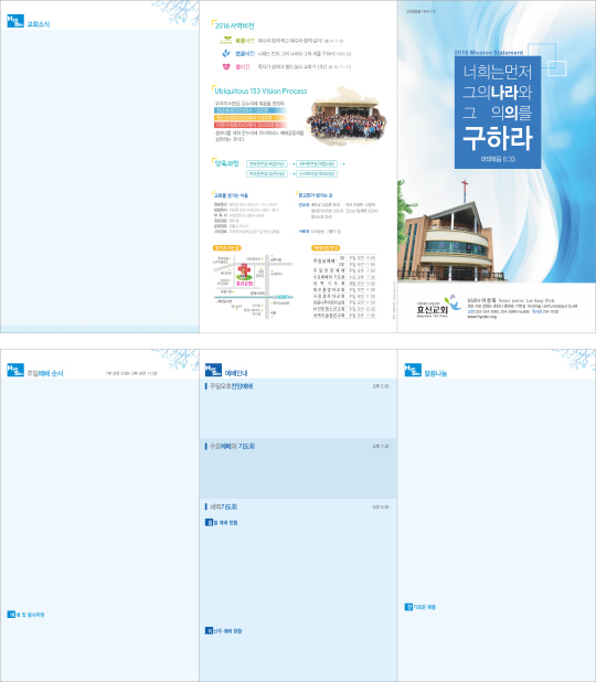 p76043-주보용지 3단