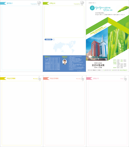 p76044-주보용지 3단