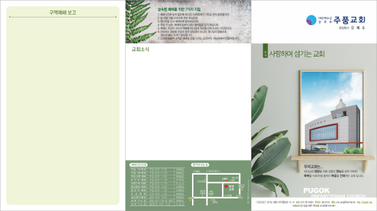 p76046-주보용지 3단