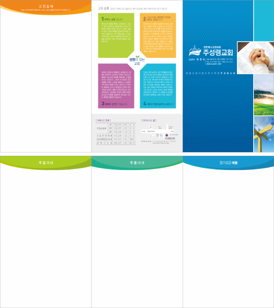 p76052 - 주보용지 3단