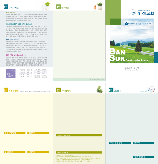 p76053 - 주보용지 3단