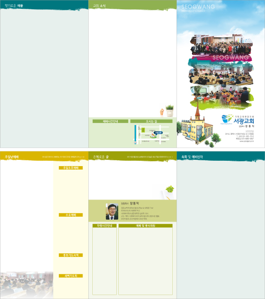 p76054 - 주보용지 3단