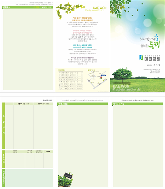 p76055 - 주보용지 3단