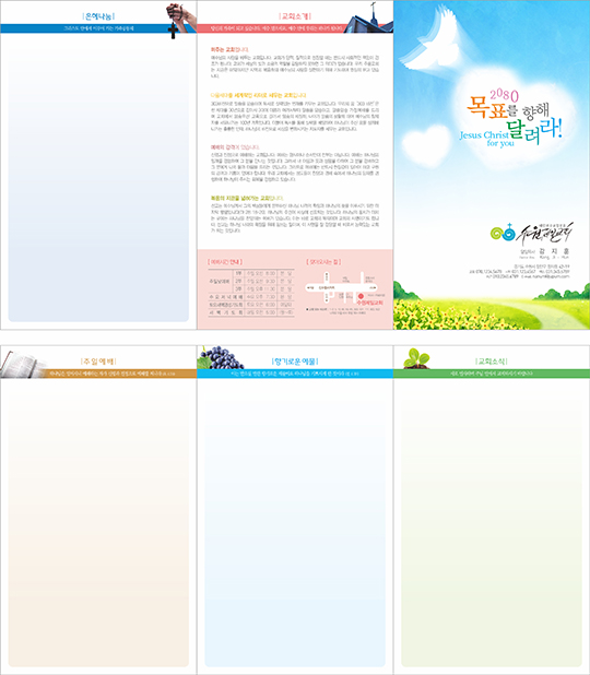 p76058 - 주보용지 3단