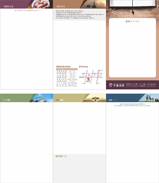 p76059 - 주보용지 3단