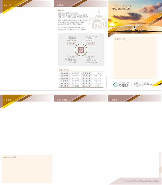 p76064 - 주보용지 3단