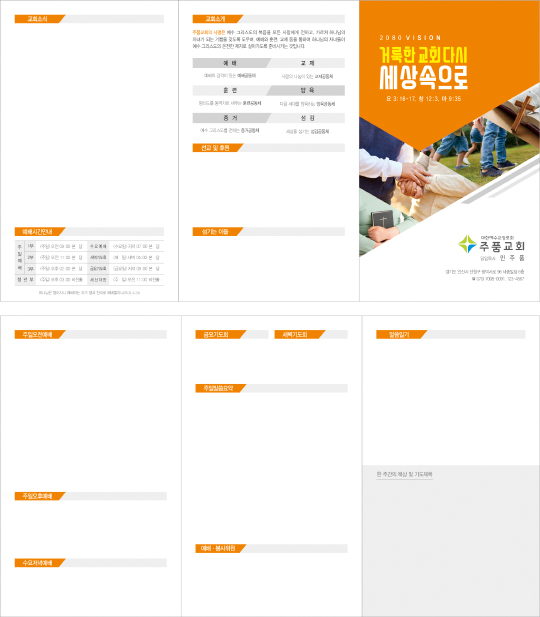 p76501 - 주보용지 3단