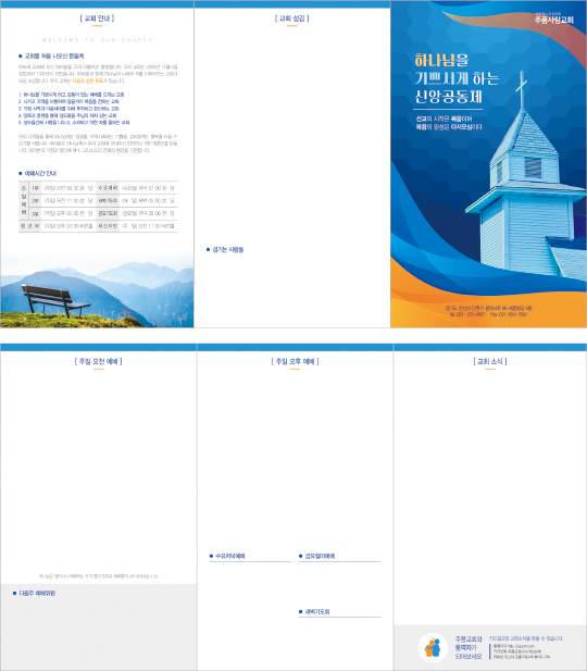 p76507 - 주보용지 3단