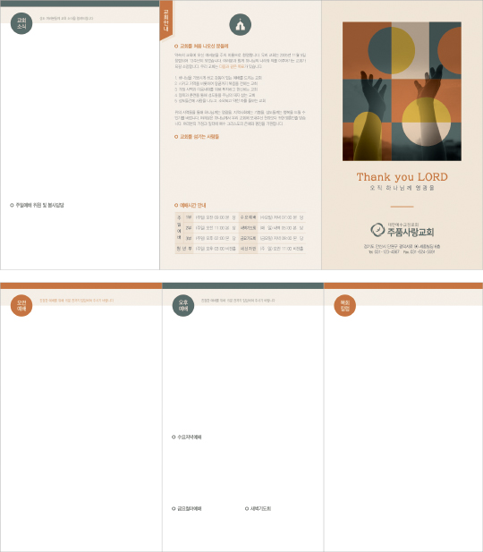 p76509 - 주보용지 3단