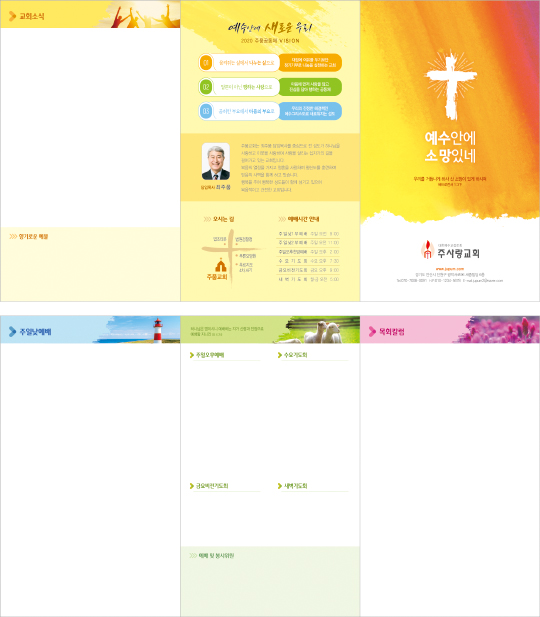 p76510 - 주보용지 3단