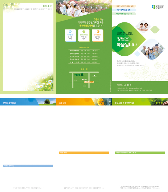 p76511 - 주보용지 3단