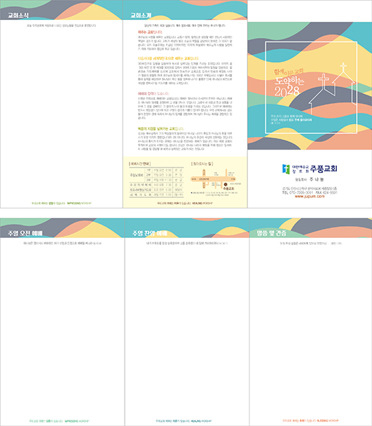 p76512 - 주보용지 3단