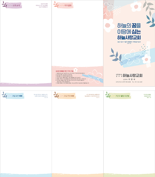 p76514 - 주보용지 3단