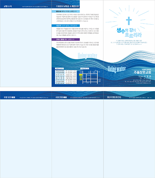 p76515 - 주보용지 3단