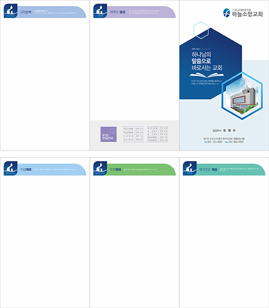 p76520 - 주보용지 3단