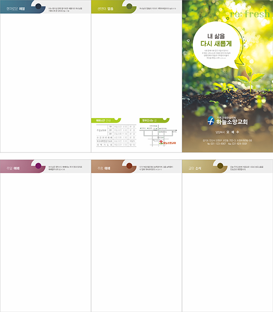 p76521 - 주보용지 3단