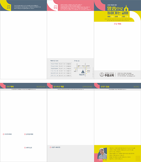 p76525 - 주보용지 3단