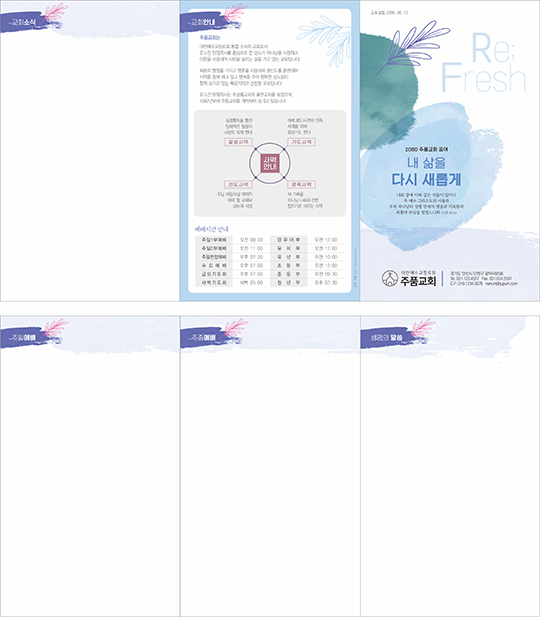 p76526 - 주보용지 3단