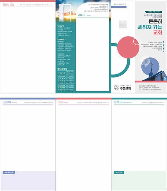 p76527 - 주보용지 3단