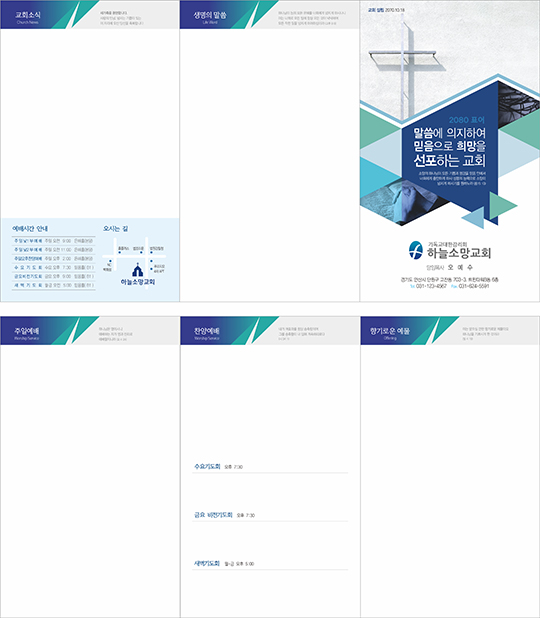 p76529 - 주보용지 3단