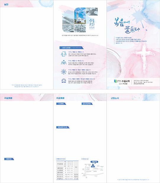 p76531 - 주보용지 3단